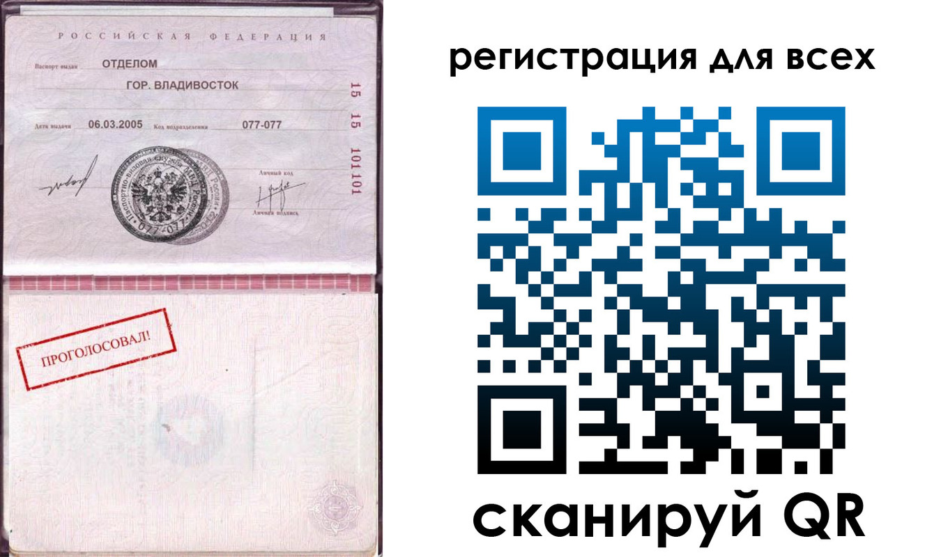 временная регистрация законно в Катайске